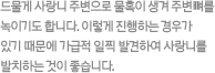 드물게 사랑니 주변으로 물혹이 생겨 주변뼈를 녹이기도 합니다. 이렇게 진행하는 경우가 있기 때문에 가급적 일찍 발견하여 사랑니를 발치하는 것이 좋습니다. 